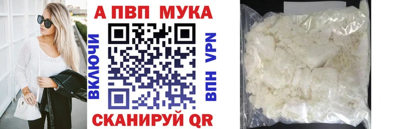 Alfa_PVP мука  кракен вход  Углич 