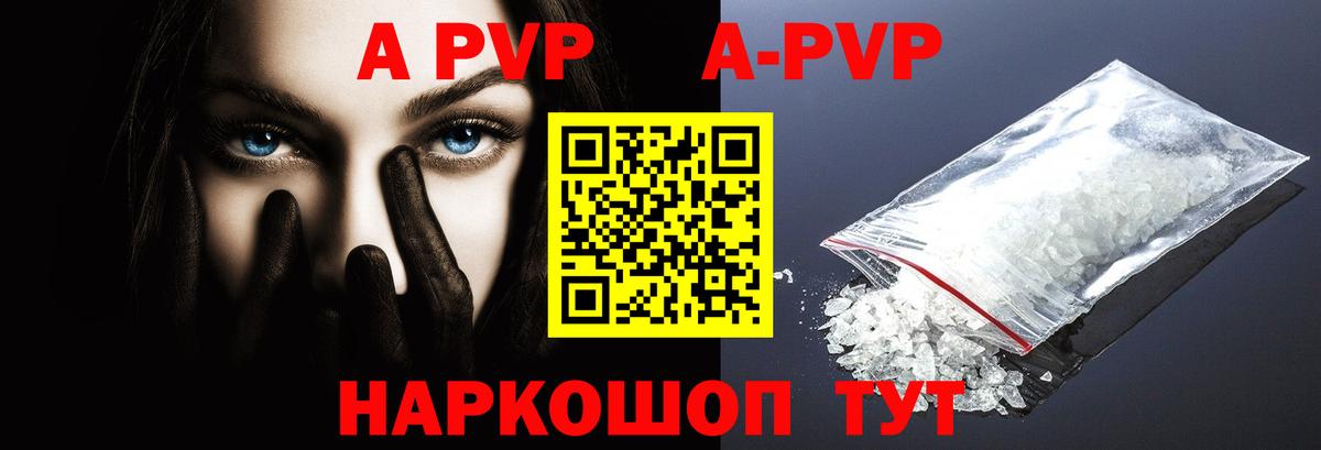 Углич  Альфа ПВП Crystall  Альфа ПВП мука  Вход с VPN  Alpha PVP крисы CK 
