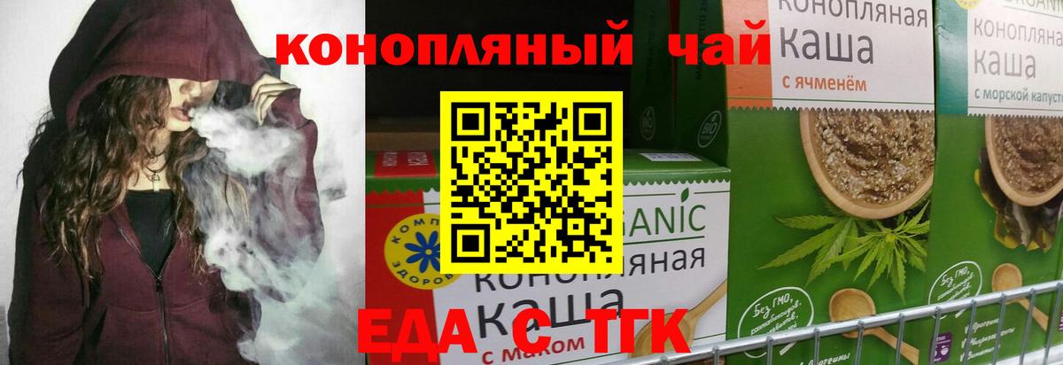 Углич  Еда ТГК конопля  Вход с VPN 
