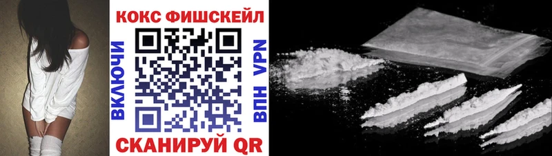 КОКАИН Fish Scale Углич