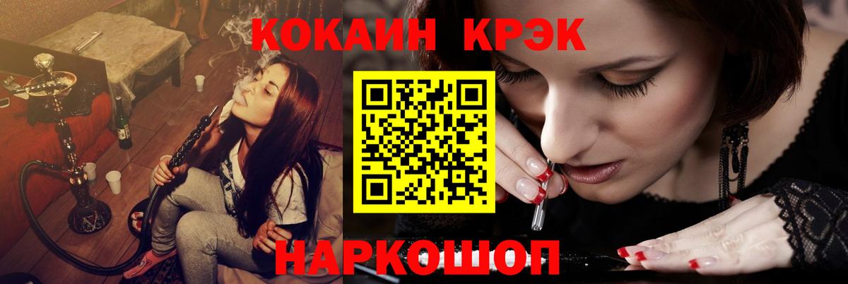 КОКАИН VHQ  Вход с VPN  Cocaine  Углич  КОКАИН Columbia 