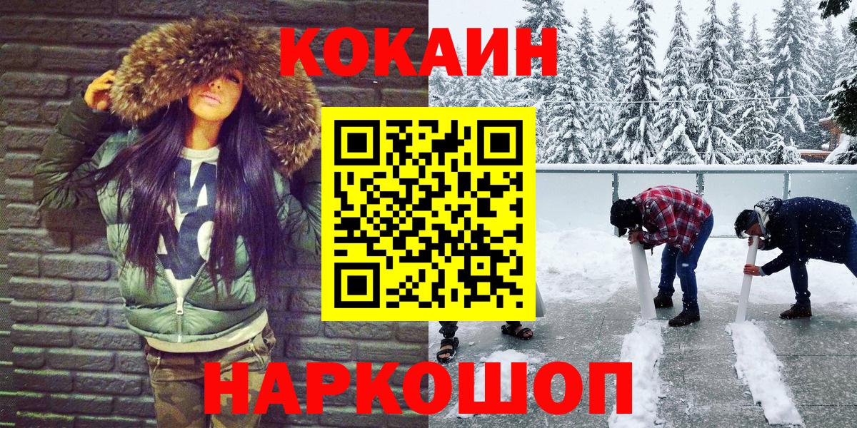 КОКАИН 97% Углич