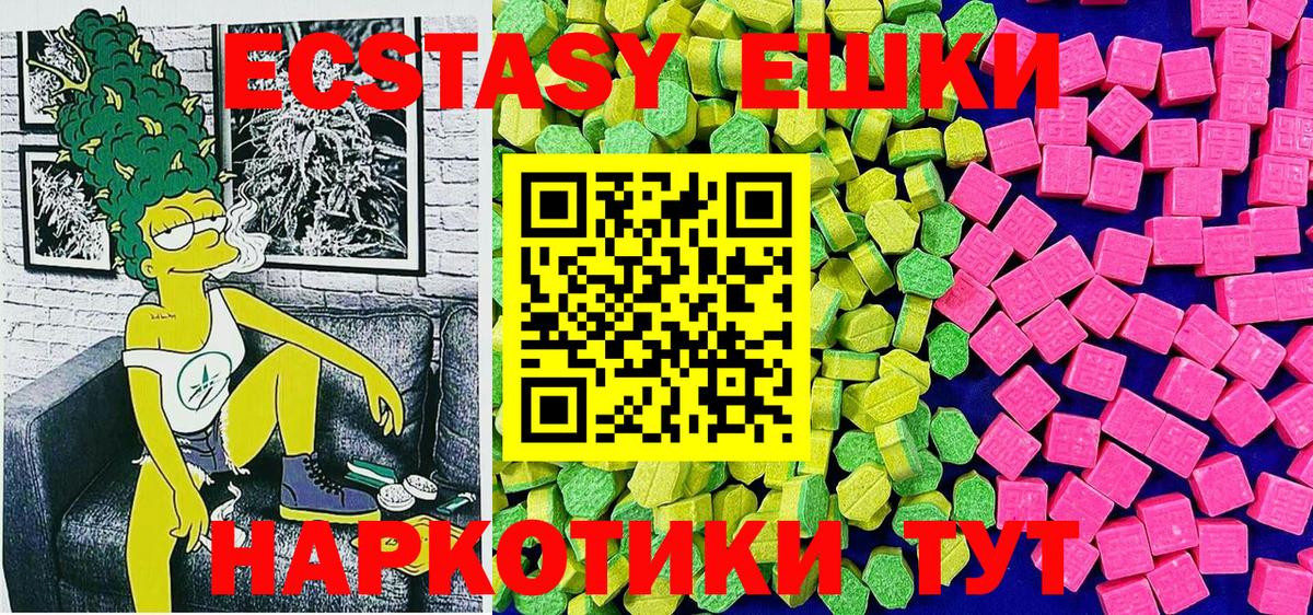 Экстази 280 MDMA  гидра как войти  Углич  Вход с VPN  Экстази 280 MDMA 