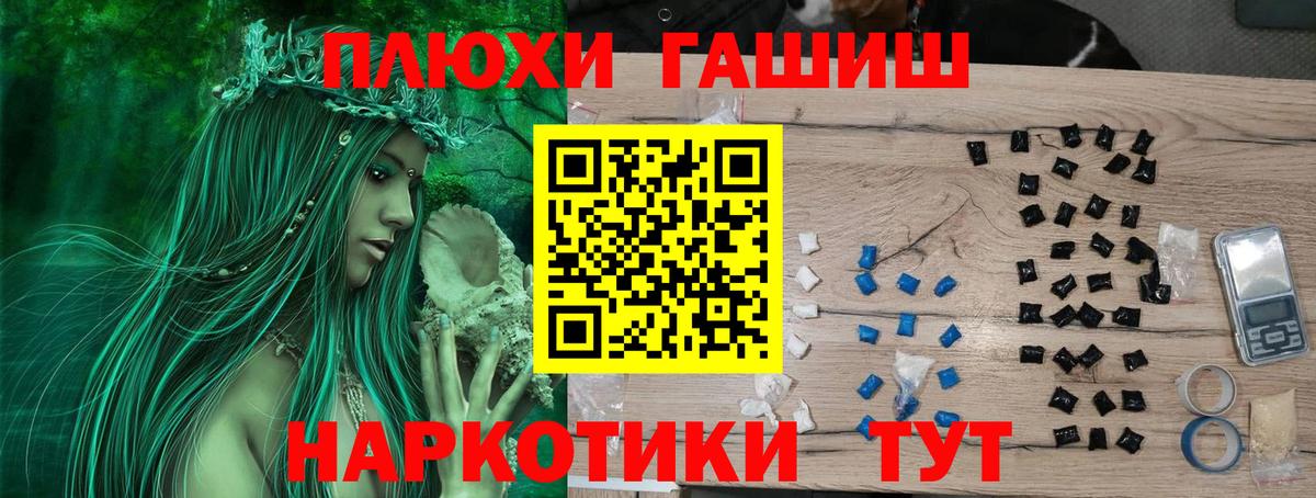 ГАШ убойный  Вход с VPN  Углич 