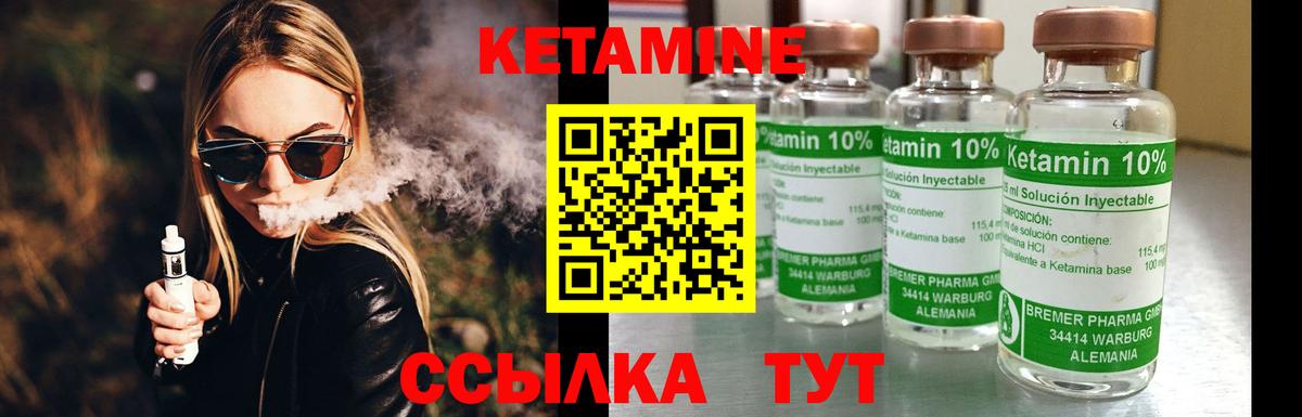 Углич  КЕТАМИН VHQ  Кетамин VHQ  Вход с VPN 