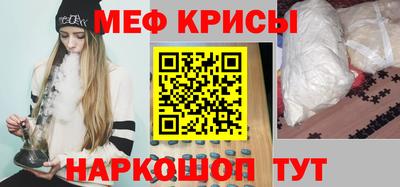 мефедрон Кингисепп