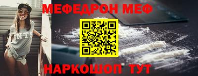 мефедрон Кингисепп
