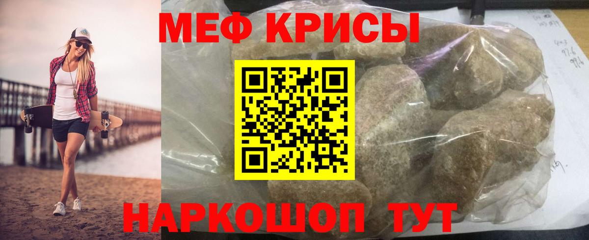 МЕФ мука Углич
