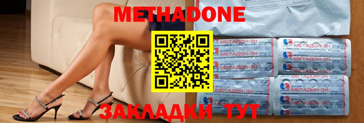 Углич  МЕТАДОН белоснежный  Вход с VPN  МЕТАДОН белоснежный 