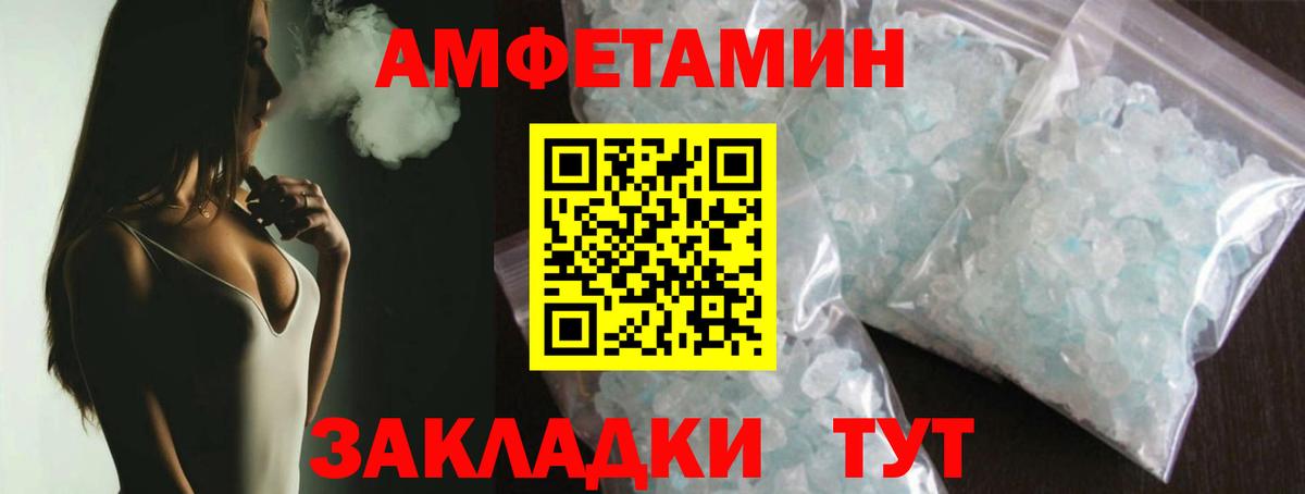 МЕТАМФЕТАМИН Декстрометамфетамин 99.9% Углич