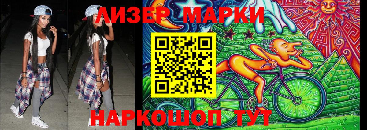 Марки N-bome 1500мкг  Вход с VPN  Углич 