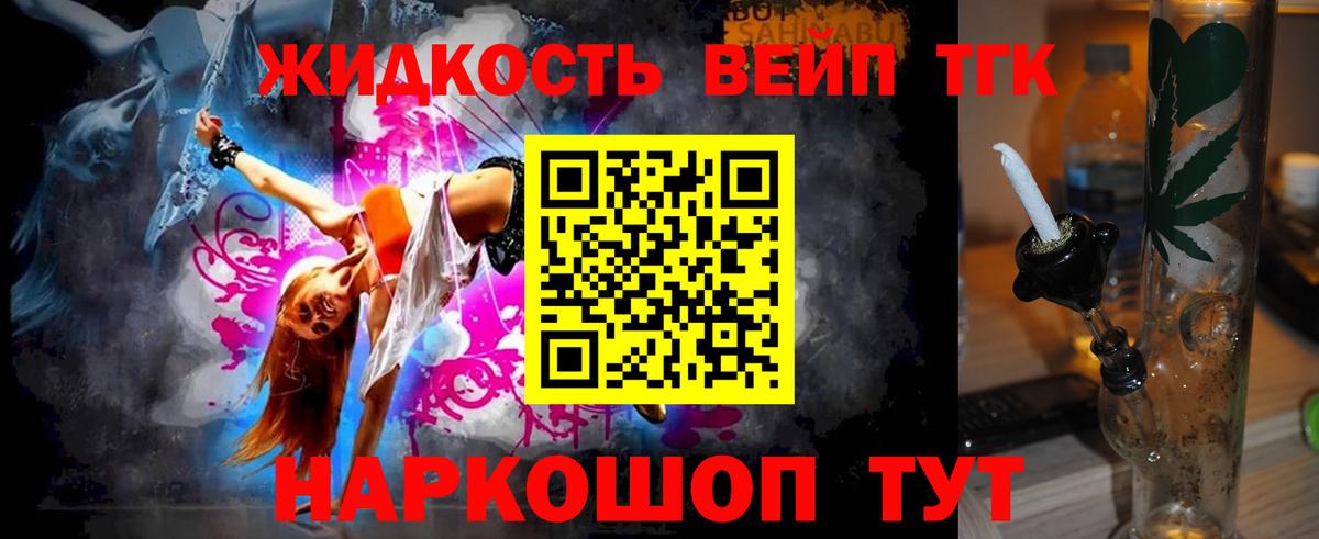 Углич  ТГК гашишное масло  Дистиллят ТГК вейп с тгк  Вход с VPN 