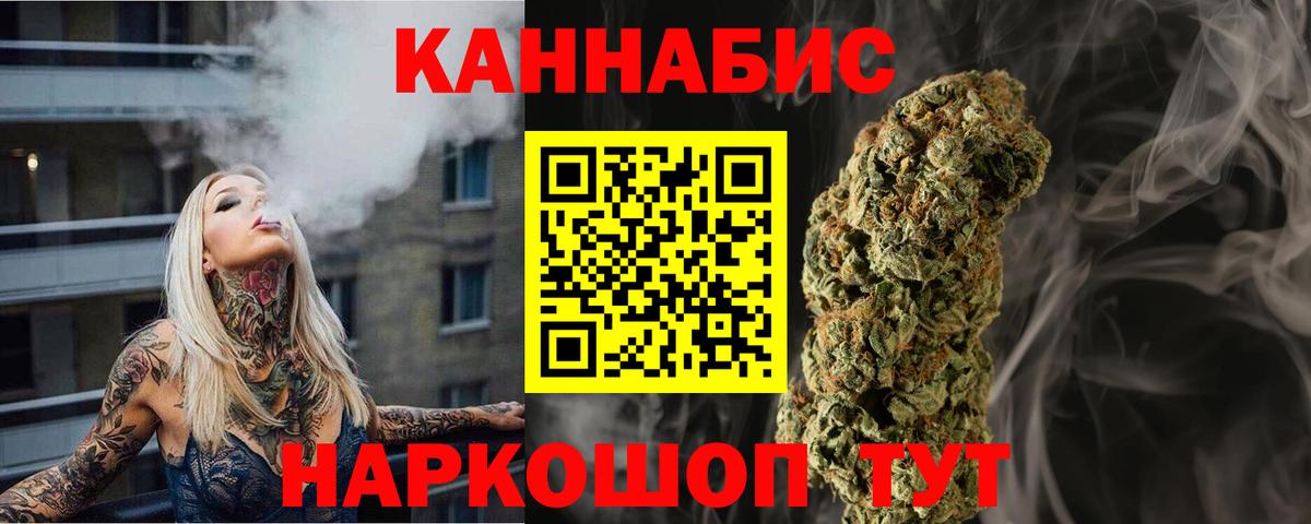 Бошки Шишки THC 21%  Вход с VPN  Бошки Шишки марихуана  Углич  Каннабис семена 