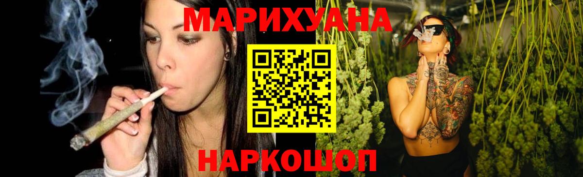 ТГК  Альфа ПВП СОЛЬ   Конопля  Вход с VPN  ГАШИШ  Углич  Меф   COCAIN  LSD-25 